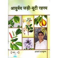 Jadi Booti Rahasya-Volume 2  - Hindi